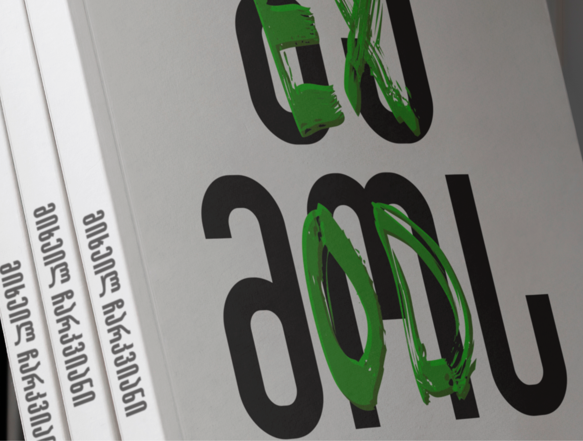 Exodus & Talakhi - 6